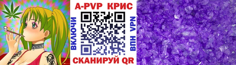 Alpha PVP Crystall  Североуральск 