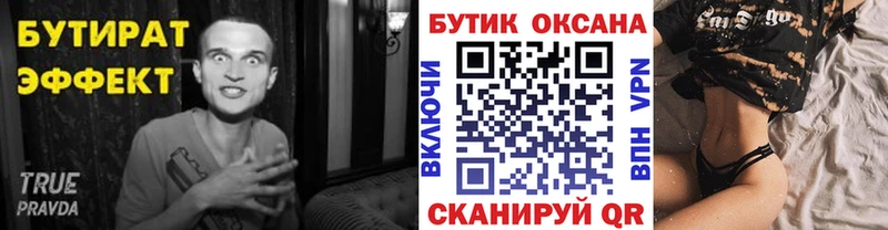 мега как войти  Североуральск  Бутират оксибутират 