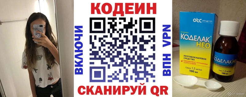 наркотики  Североуральск  Codein Purple Drank 