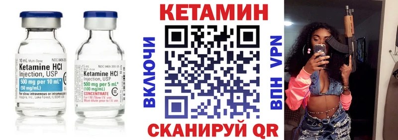 мега маркетплейс  Североуральск  КЕТАМИН VHQ 
